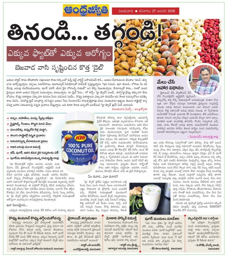 Veeramachaneni Ramakrishna Rao Health Diet Tips Obesity Diabetes Hypertension Page 6 Veeramachaneni Ramakrishna Rao Health Tips Obesity Diabetes Hypertension